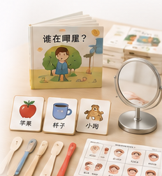 语言社交沟通课程视觉图