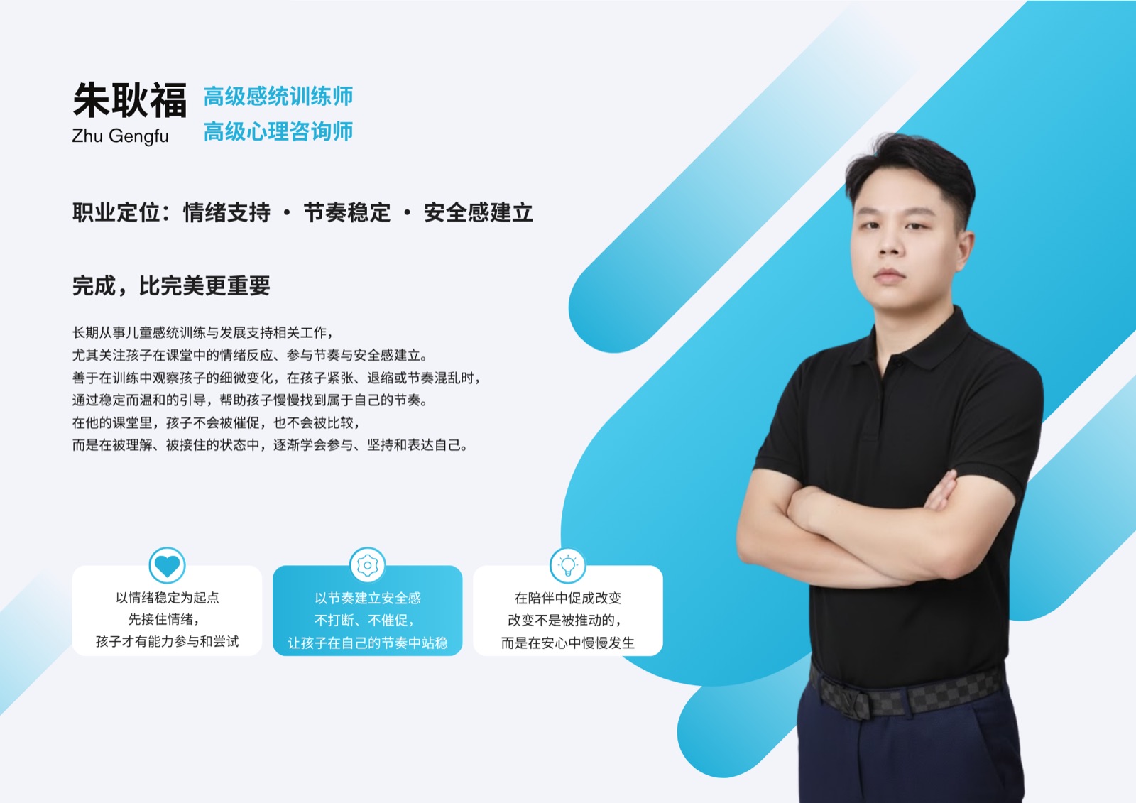 朱耿福档案